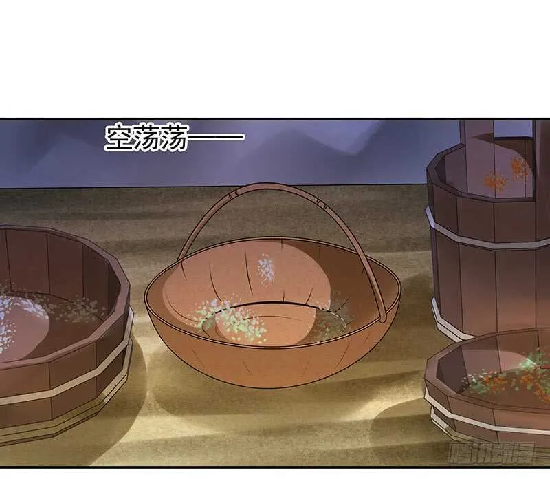 连自己喜欢的人都守不住！ 第27页