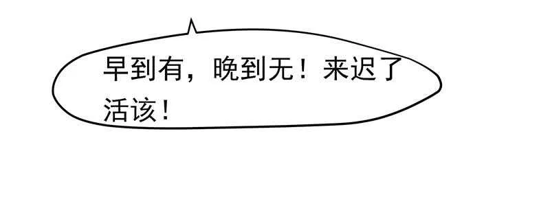 连自己喜欢的人都守不住！ 第30页