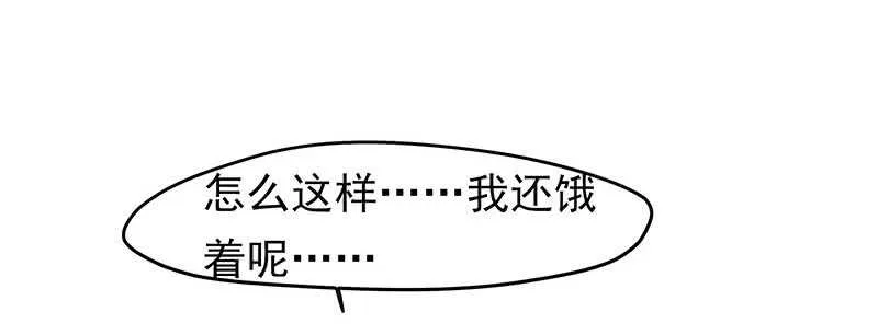 连自己喜欢的人都守不住！ 第31页