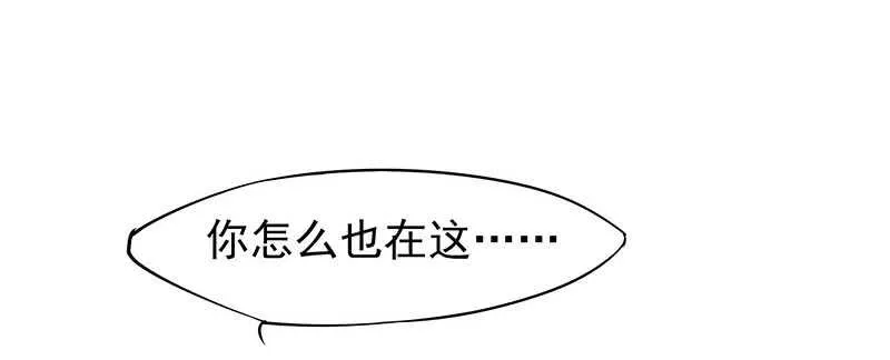 连自己喜欢的人都守不住！ 第37页