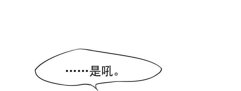 连自己喜欢的人都守不住！ 第43页