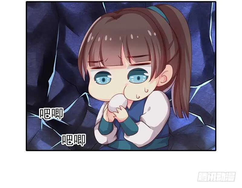 连自己喜欢的人都守不住！ 第44页