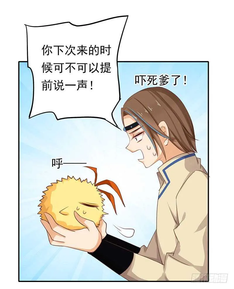 连自己喜欢的人都守不住！ 第48页