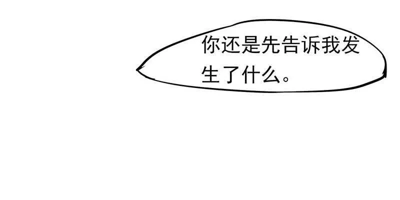 连自己喜欢的人都守不住！ 第53页