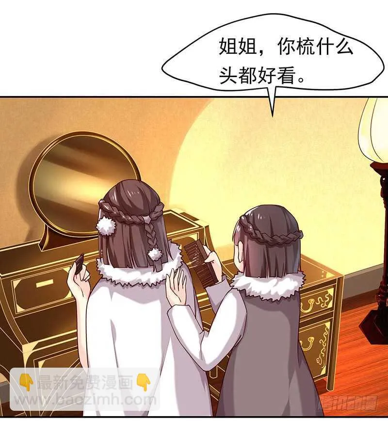 你根本不懂嫉妒心有多可怕 第3页