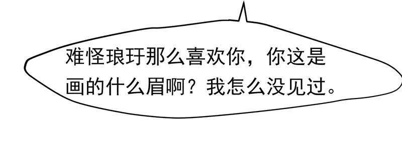 你根本不懂嫉妒心有多可怕 第4页