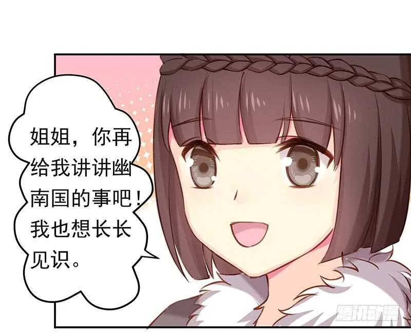 你根本不懂嫉妒心有多可怕 第7页
