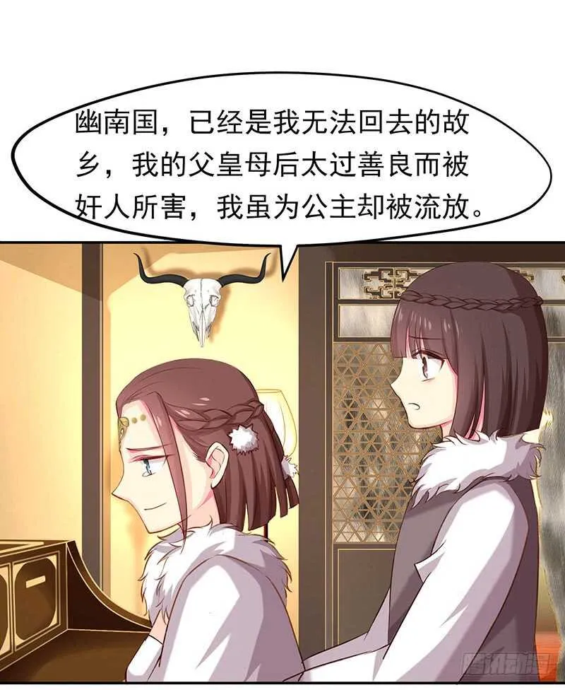 你根本不懂嫉妒心有多可怕 第8页