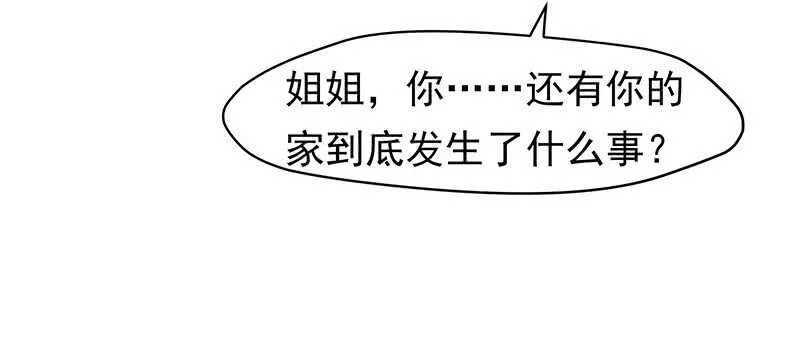 你根本不懂嫉妒心有多可怕 第9页