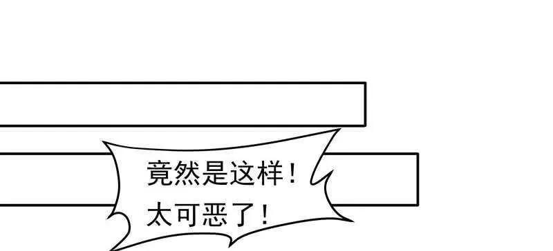 你根本不懂嫉妒心有多可怕 第10页