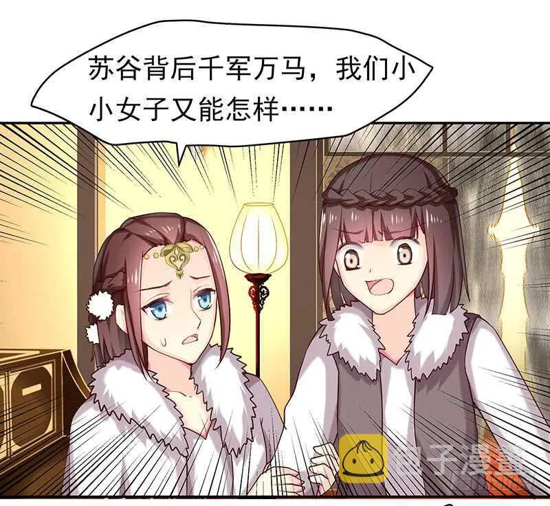 你根本不懂嫉妒心有多可怕 第12页