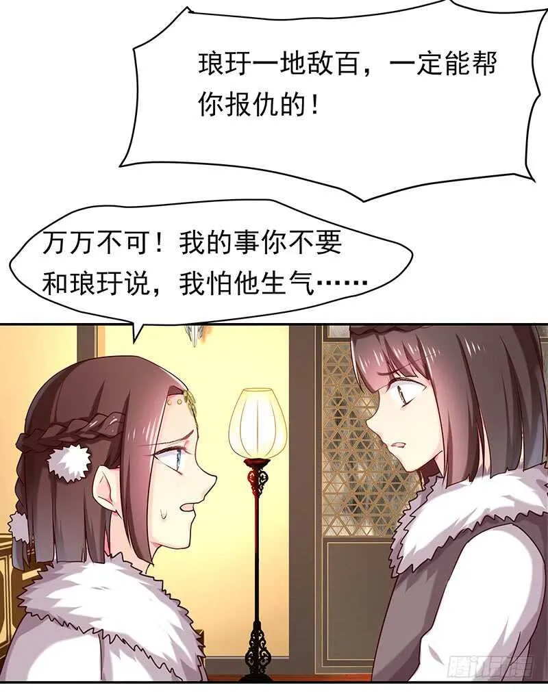 你根本不懂嫉妒心有多可怕 第13页