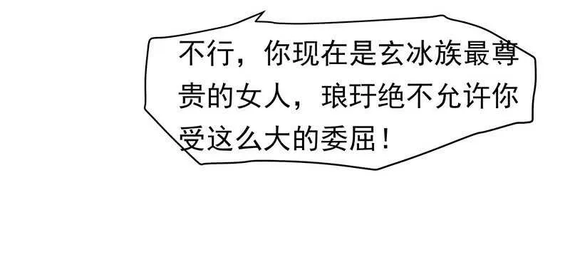 你根本不懂嫉妒心有多可怕 第14页