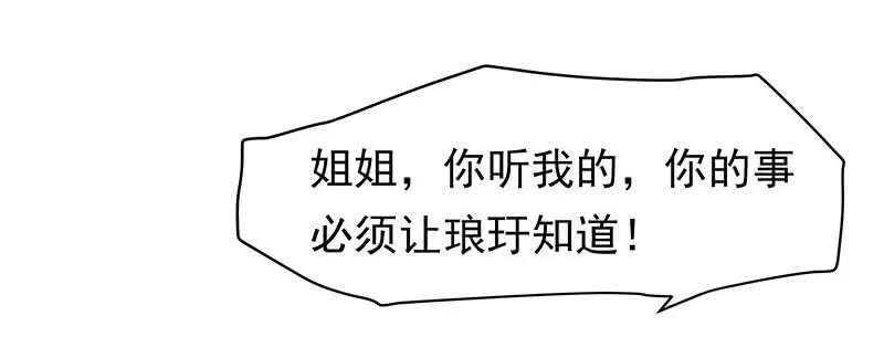 你根本不懂嫉妒心有多可怕 第15页