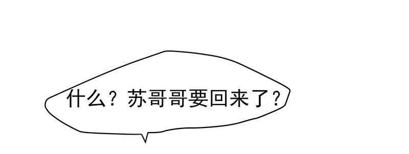 你根本不懂嫉妒心有多可怕 第18页