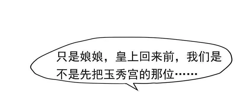 你根本不懂嫉妒心有多可怕 第21页
