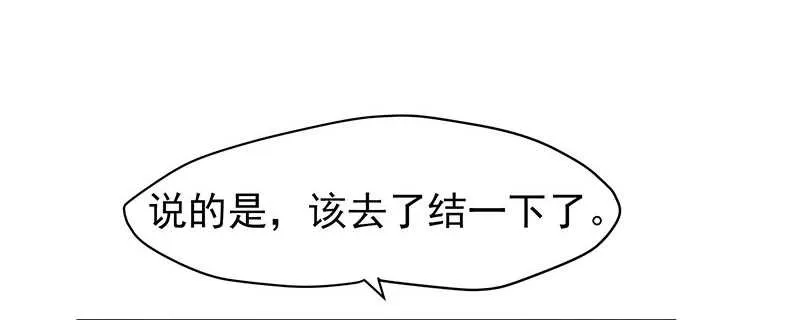 你根本不懂嫉妒心有多可怕 第23页