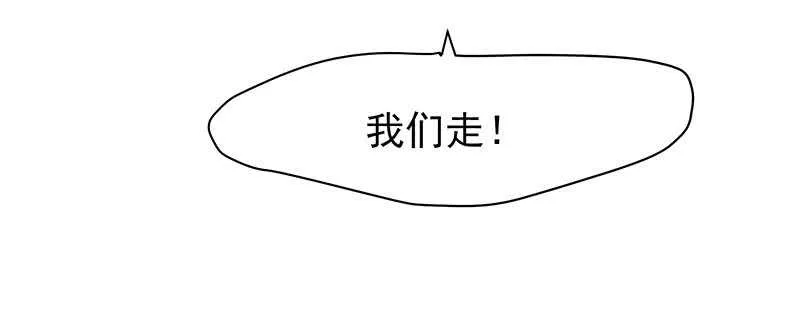你根本不懂嫉妒心有多可怕 第25页