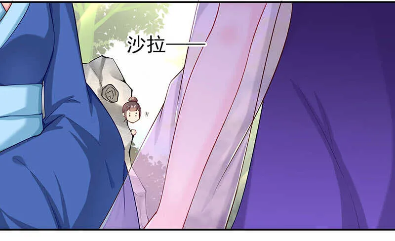 你根本不懂嫉妒心有多可怕 第26页