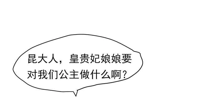 你根本不懂嫉妒心有多可怕 第27页