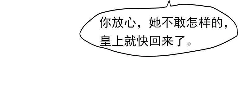 你根本不懂嫉妒心有多可怕 第29页