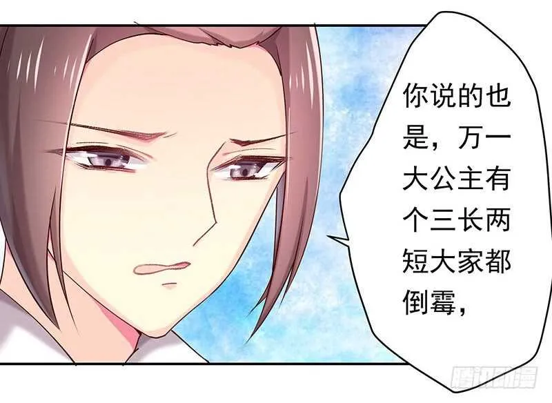你根本不懂嫉妒心有多可怕 第33页
