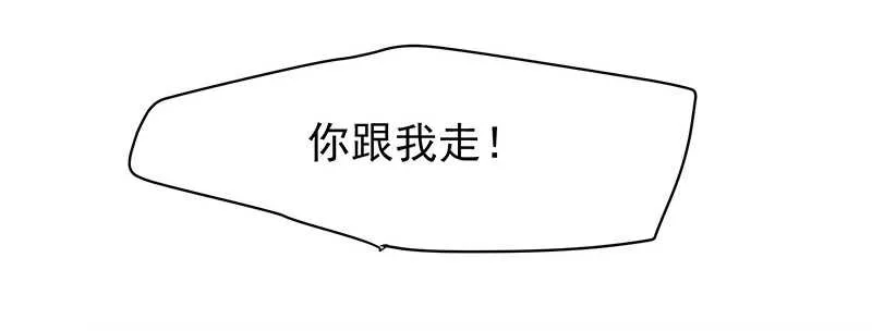 你根本不懂嫉妒心有多可怕 第34页