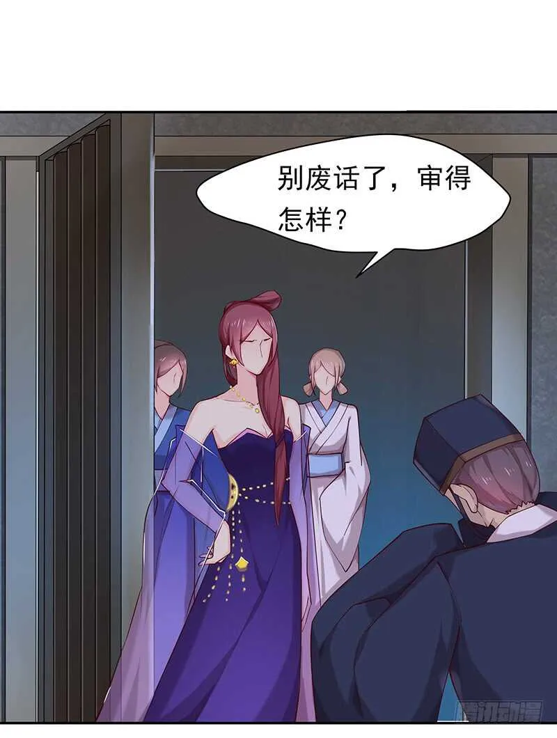 你根本不懂嫉妒心有多可怕 第37页