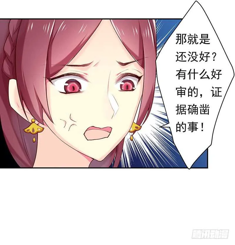 你根本不懂嫉妒心有多可怕 第39页