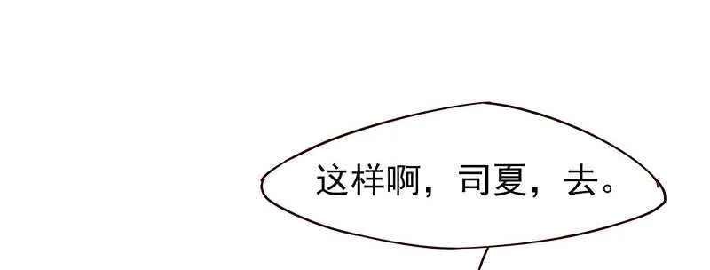 你根本不懂嫉妒心有多可怕 第41页