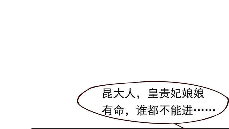 你根本不懂嫉妒心有多可怕 第43页
