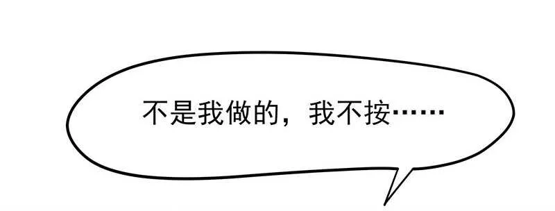你根本不懂嫉妒心有多可怕 第48页