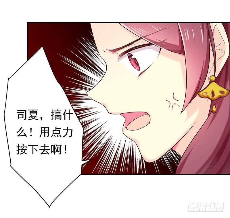 你根本不懂嫉妒心有多可怕 第50页
