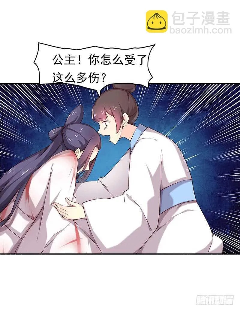 你根本不懂嫉妒心有多可怕 第53页