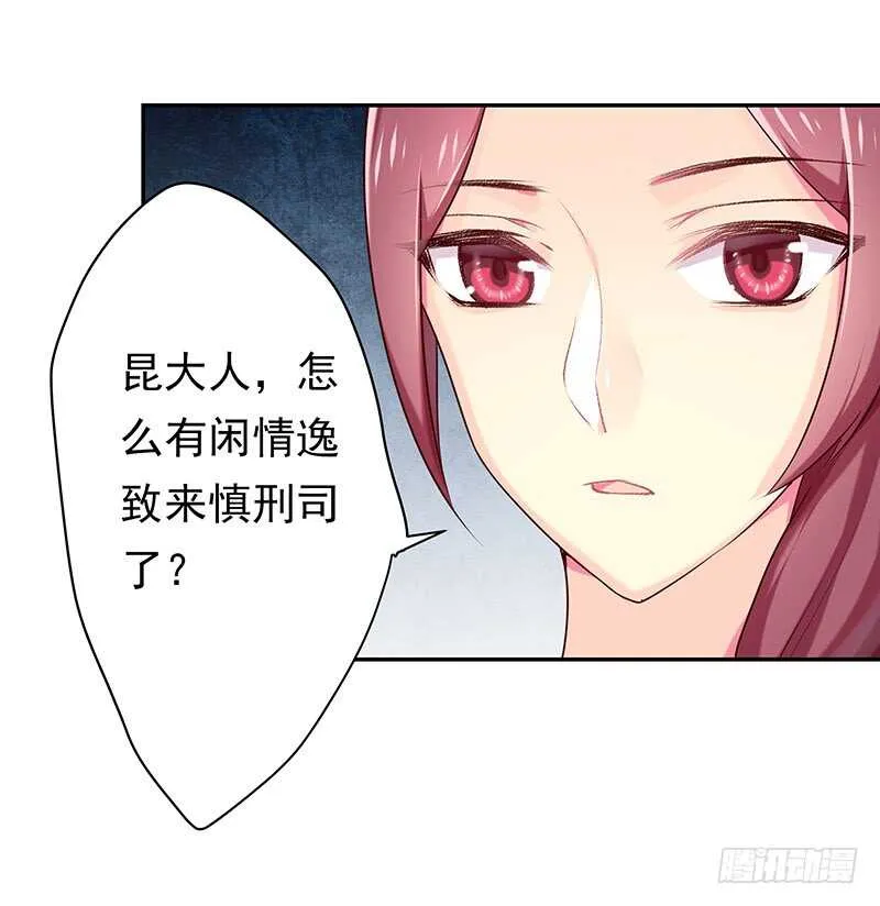 你根本不懂嫉妒心有多可怕 第54页