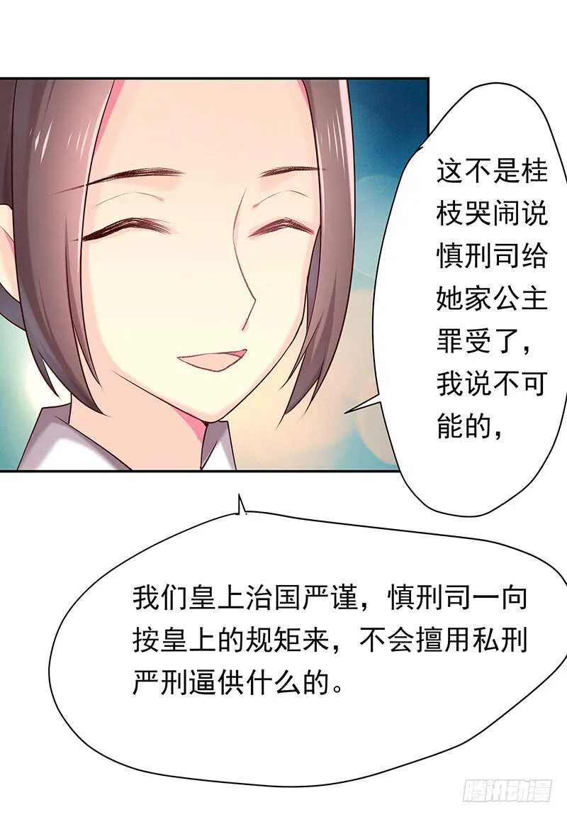 你根本不懂嫉妒心有多可怕 第55页