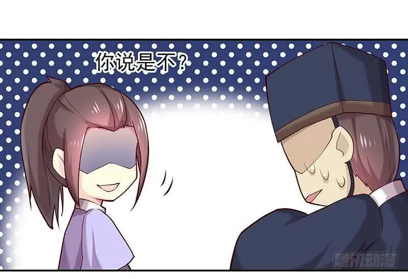 你根本不懂嫉妒心有多可怕 第56页
