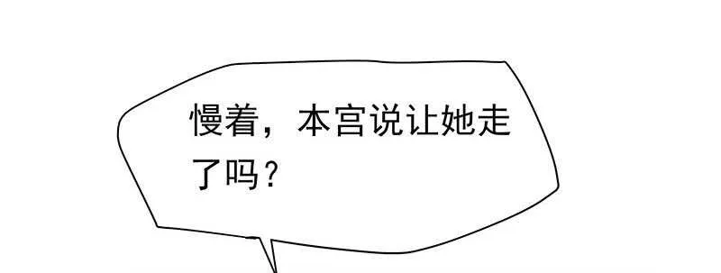 你根本不懂嫉妒心有多可怕 第60页