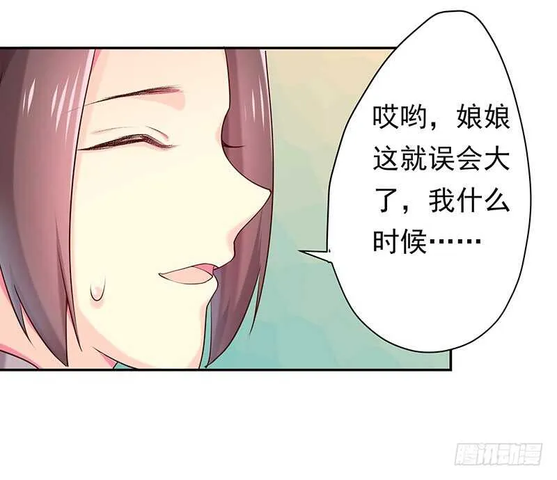 你根本不懂嫉妒心有多可怕 第63页
