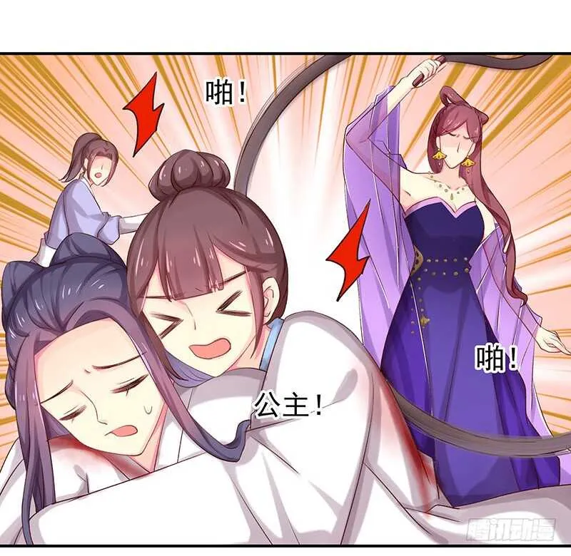 你根本不懂嫉妒心有多可怕 第66页
