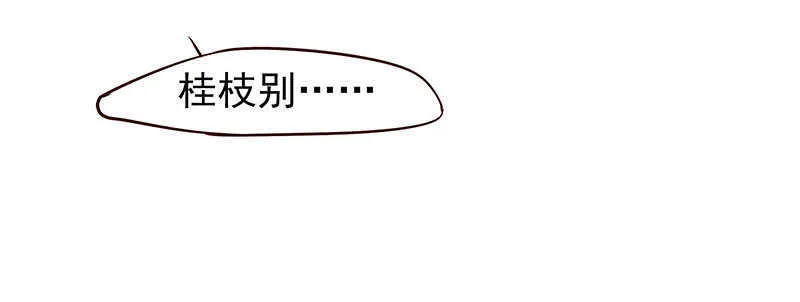 你根本不懂嫉妒心有多可怕 第67页