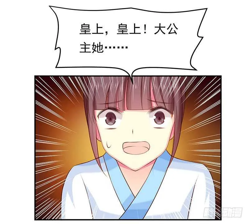 我不想伤害你 第3页
