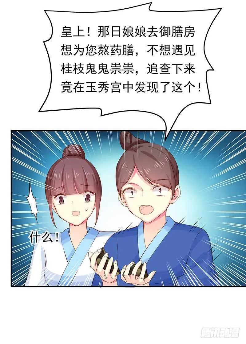 我不想伤害你 第4页