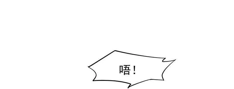 我不想伤害你 第6页