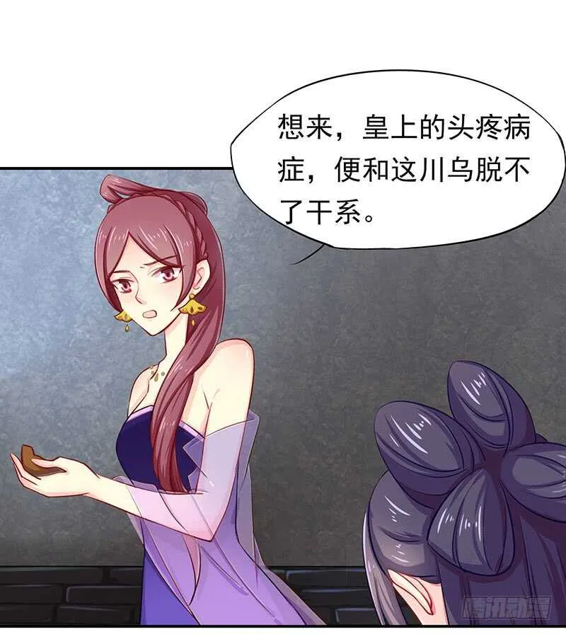 我不想伤害你 第9页