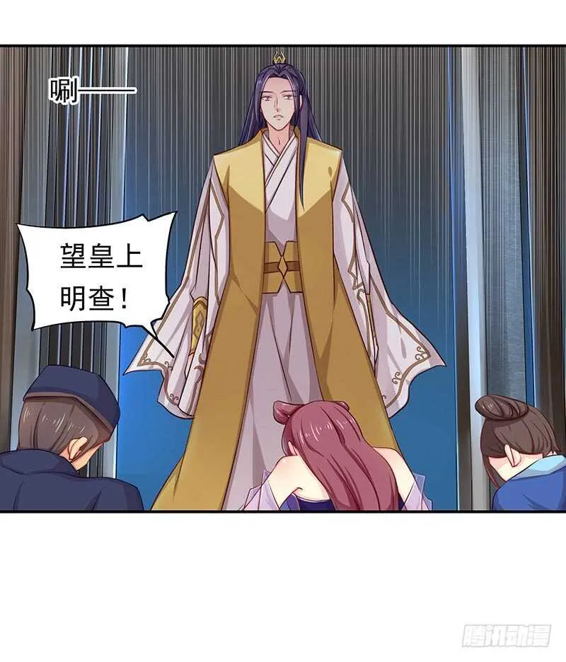 我不想伤害你 第12页