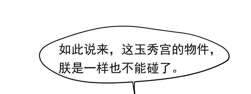 我不想伤害你 第13页
