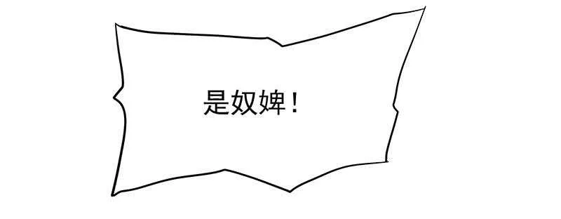 我不想伤害你 第21页