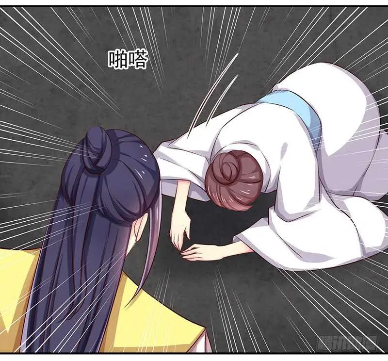 我不想伤害你 第22页