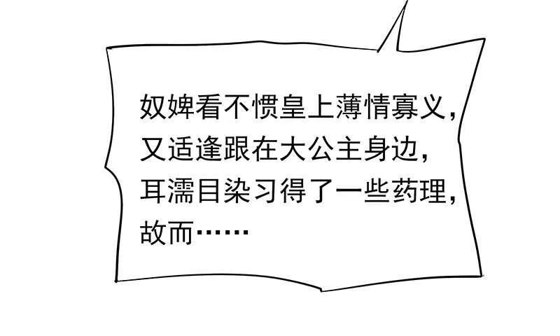 我不想伤害你 第23页